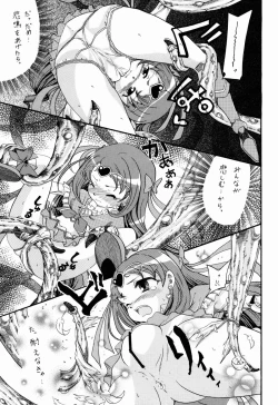 Page 11 of Waratte Muse