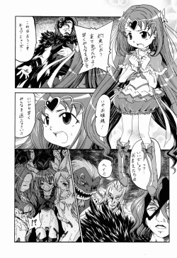 Page 3 of Waratte Muse