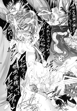 Page 22 of Lolita Splatter