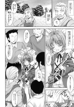 Page 4 of Lolita Splatter