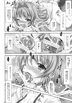 Page 8 of Lolita Splatter