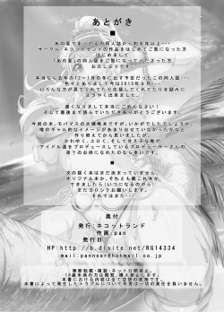 Page 22 of The Private Lesson