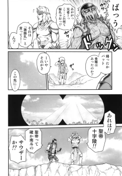 Page 3 of Seikimatsu Tetsu Kamen Densetsu 3