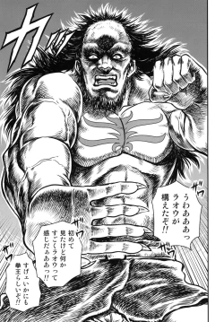 Page 8 of Seikimatsu Tetsu Kamen Densetsu 3