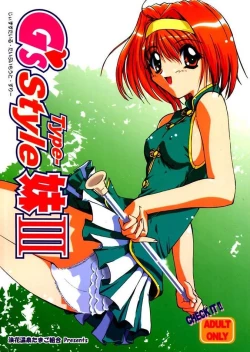 Page 1 of G's style Type-Imouto III