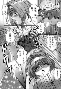 Page 5 of G's style Type-Imouto III