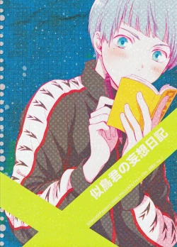 Page 30 of Nitori-kun no Mousou Nikki