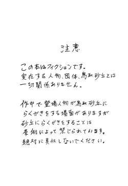 Page 2 of Sou da, Tottori Sakyuu Ikou.