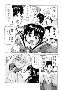 Page 148 of Tonari no Angel