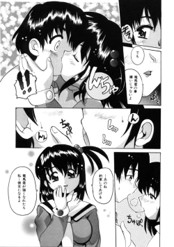 Page 151 of Tonari no Angel