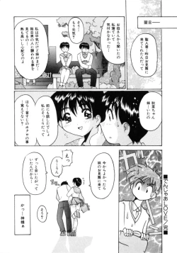 Page 22 of Tonari no Angel