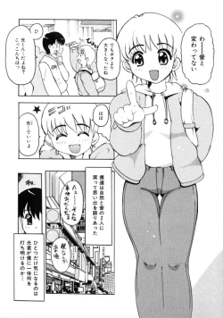 Page 26 of Tonari no Angel