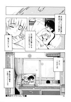 Page 42 of Tonari no Angel