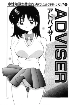 Page 43 of Tonari no Angel