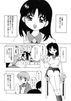 Page 44 of Tonari no Angel