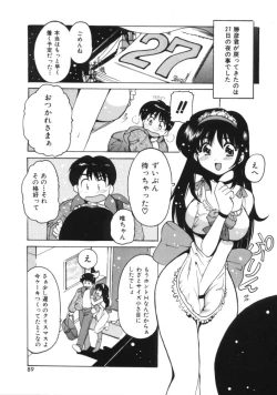 Page 87 of Tonari no Angel