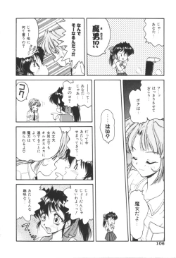 Page 106 of Pink no Magical