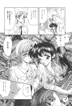 Page 107 of Pink no Magical