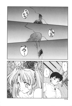 Page 113 of Pink no Magical