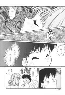 Page 119 of Pink no Magical