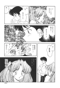 Page 120 of Pink no Magical