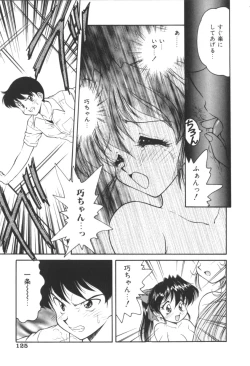 Page 124 of Pink no Magical