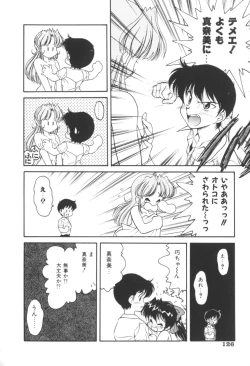 Page 125 of Pink no Magical