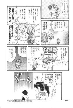 Page 127 of Pink no Magical