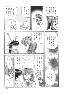 Page 132 of Pink no Magical