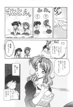 Page 13 of Pink no Magical