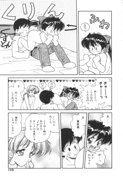 Page 158 of Pink no Magical