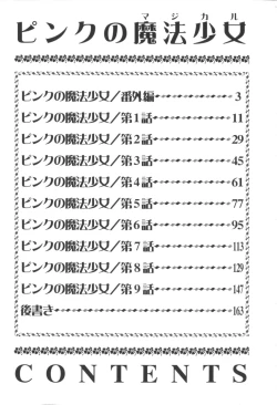 Page 168 of Pink no Magical