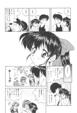 Page 27 of Pink no Magical