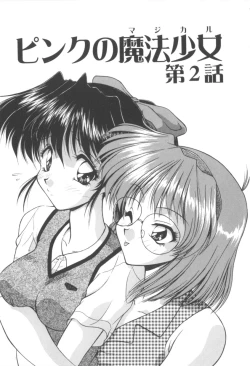 Page 29 of Pink no Magical