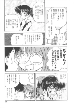 Page 35 of Pink no Magical