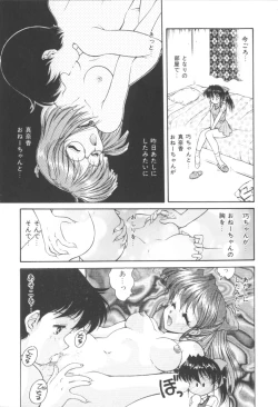 Page 39 of Pink no Magical