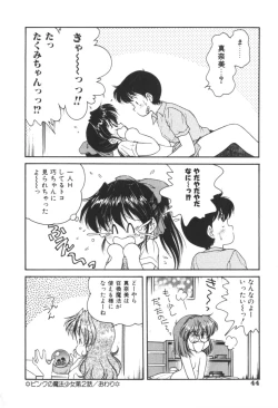 Page 44 of Pink no Magical