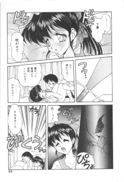 Page 55 of Pink no Magical