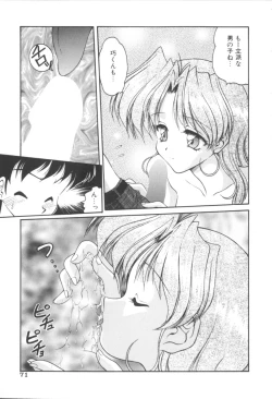 Page 71 of Pink no Magical