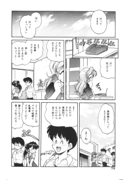 Page 78 of Pink no Magical