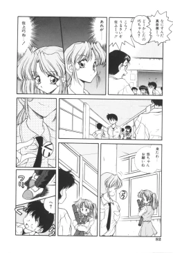 Page 82 of Pink no Magical