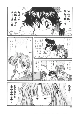 Page 96 of Pink no Magical