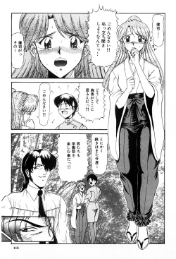 Page 114 of Shin Tokyo Shiritsu Gakuen no Dentou