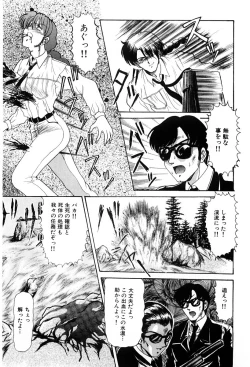 Page 124 of Shin Tokyo Shiritsu Gakuen no Dentou