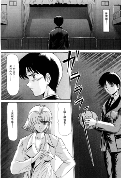 Page 127 of Shin Tokyo Shiritsu Gakuen no Dentou