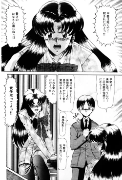 Page 130 of Shin Tokyo Shiritsu Gakuen no Dentou