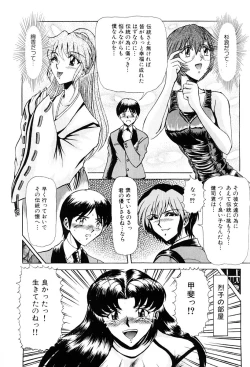 Page 161 of Shin Tokyo Shiritsu Gakuen no Dentou