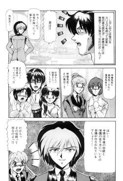 Page 172 of Shin Tokyo Shiritsu Gakuen no Dentou