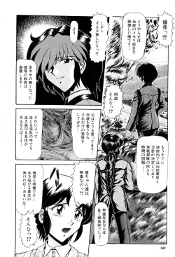 Page 181 of Shin Tokyo Shiritsu Gakuen no Dentou