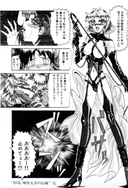 Page 25 of Shin Tokyo Shiritsu Gakuen no Dentou